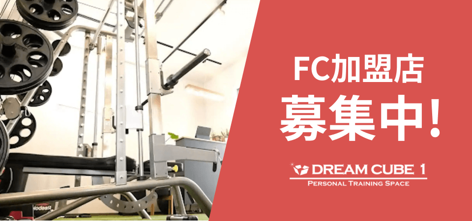 FC加盟店募集中