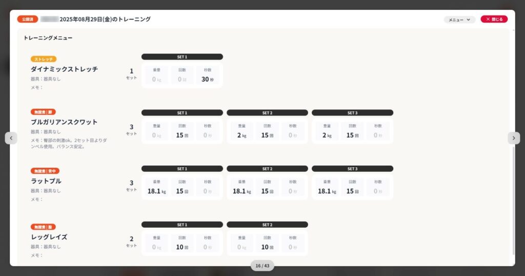 週3回×30分で変われた理由｜短時間集中でも効くプログラム設計