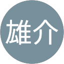吉永雄介 profile picture